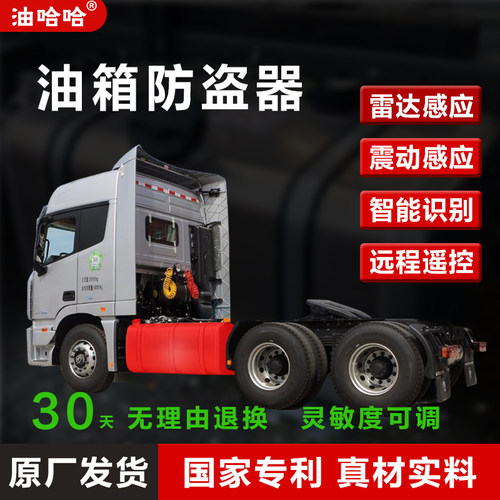 大货车油箱防盗报警器卡无线双感应汽车防偷油电瓶备胎防盗器远程 - 图0