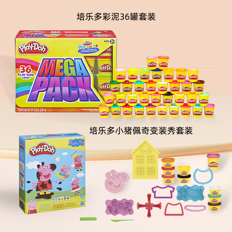培乐多36罐彩泥套装小飞机/小青蛙玩具套装组合儿童橡皮泥