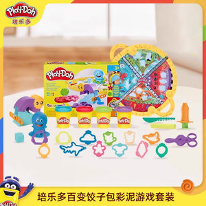 培乐多彩泥厨房系列面条机儿童玩具宝宝安全无毒橡皮泥蛋糕机套装