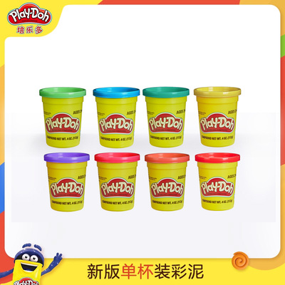 培乐多单杯装彩泥橡皮泥安全无毒