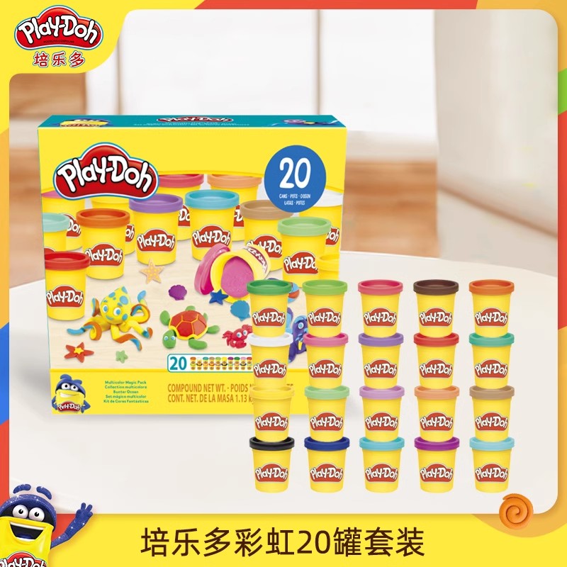 培乐多彩虹20罐彩泥套装儿童黏土diy橡皮泥益智创意玩具过家家YS