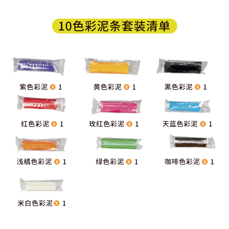 培乐多百变饺子包彩泥游戏套装+培乐多10色彩泥条套装组合