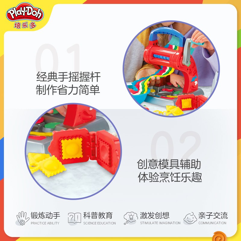 培乐多彩泥经典面条机橡皮泥安全无毒工具套装儿童创意益智玩具