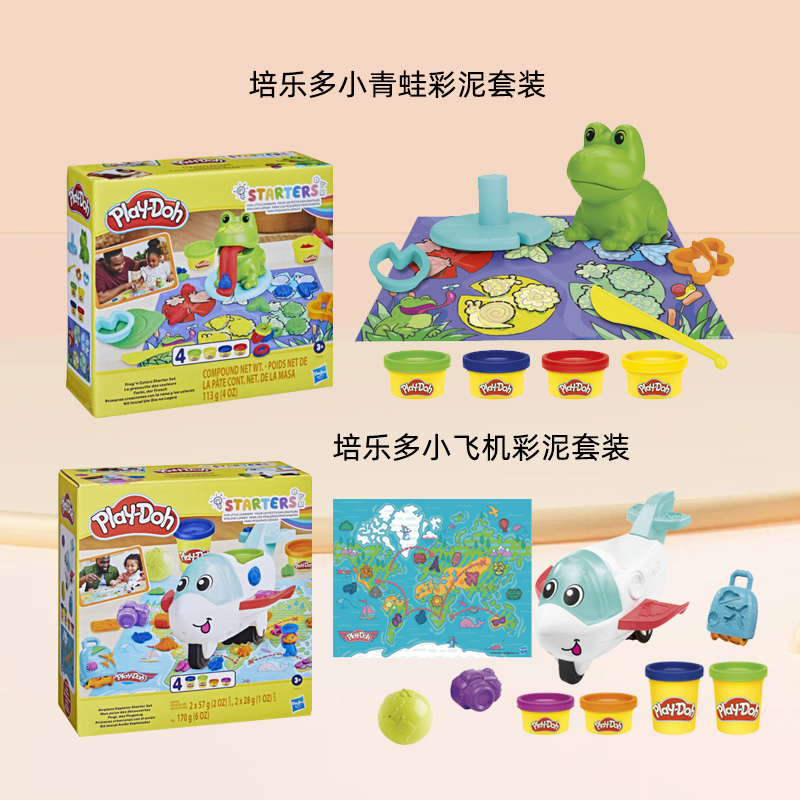 培乐多24罐彩泥套装小飞机/小青蛙玩具套装组合儿童橡皮泥