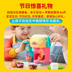 【新品】培乐多彩泥厨房系列玩具安全无毒橡皮泥咖啡机甜甜圈套装