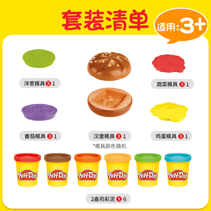 【新品】培乐多小食盒汉堡彩泥工具套装儿童橡皮泥玩具DIY创意,淘宝优惠券,粉丝福利购,淘宝优惠卷