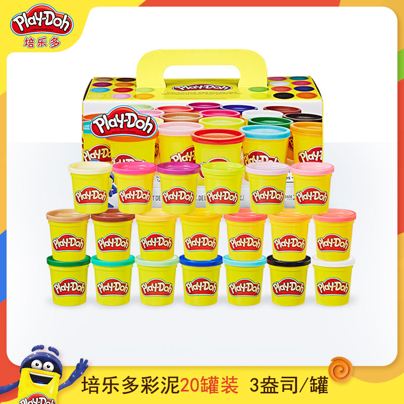 培乐多彩泥20罐套装安全无毒橡皮泥大包装创意益智玩具礼物轻粘土