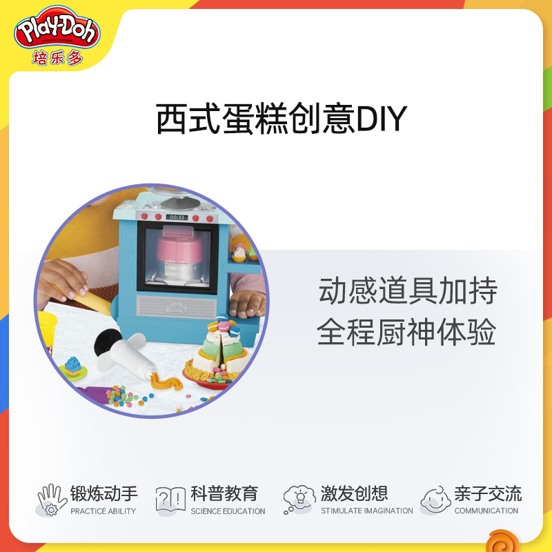 培乐多彩泥缤纷蛋糕派对套装安全无毒儿童创意益智玩具轻粘土