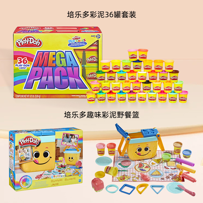 培乐多36罐彩泥套装小飞机/小青蛙玩具套装组合儿童橡皮泥