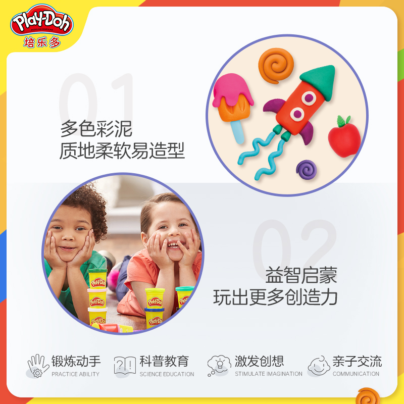 培乐多彩泥20罐套装安全无毒橡皮泥大包装创意益智玩具礼物轻粘土