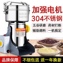 Chinese herbal medicine beating muller ultra-fine grinding home small electric dry mill multifunction crushing and crushing grinding powder machine