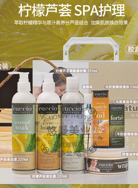美国古诗cuccio手部护理套装