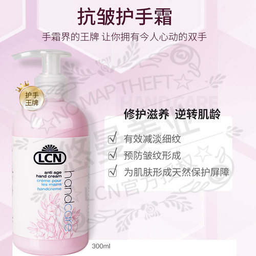 德国lcn手膜嫩白保湿补水细嫩双手去细纹手部护理套装防皱护手霜 - 图2