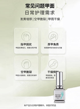 韩国德灵指甲护理强韧精华甲板隔离防护温和修护美甲护理液美甲店