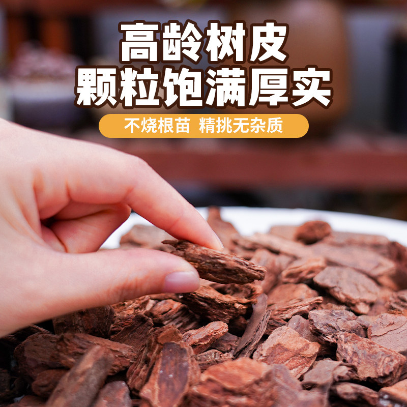 松树皮发酵腐熟松鳞垫材蝴蝶兰石斛兰专用颗粒蓝莓种植基质兰花土,淘宝优惠券,粉丝福利购,淘宝优惠卷