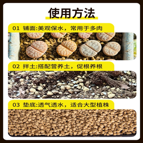 日本进口三本线硬质赤玉土盆景专用爬宠多肉纯颗粒铺面石大包原装 - 图3