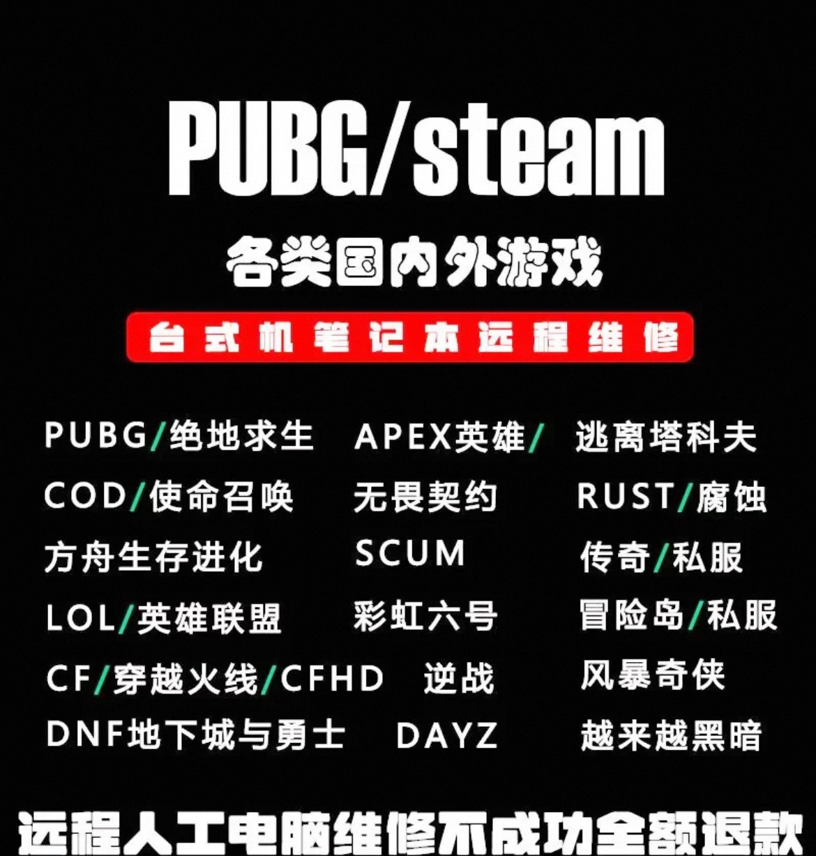 和平精英cdk电脑机器CF穿越火线LOL英雄联盟PUBG三角洲无畏契约VAL5E吃鸡码61