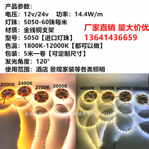 led灯带12v高亮24V防水2000K2400K2700K3000K5000K6000K色温软条 - 图0