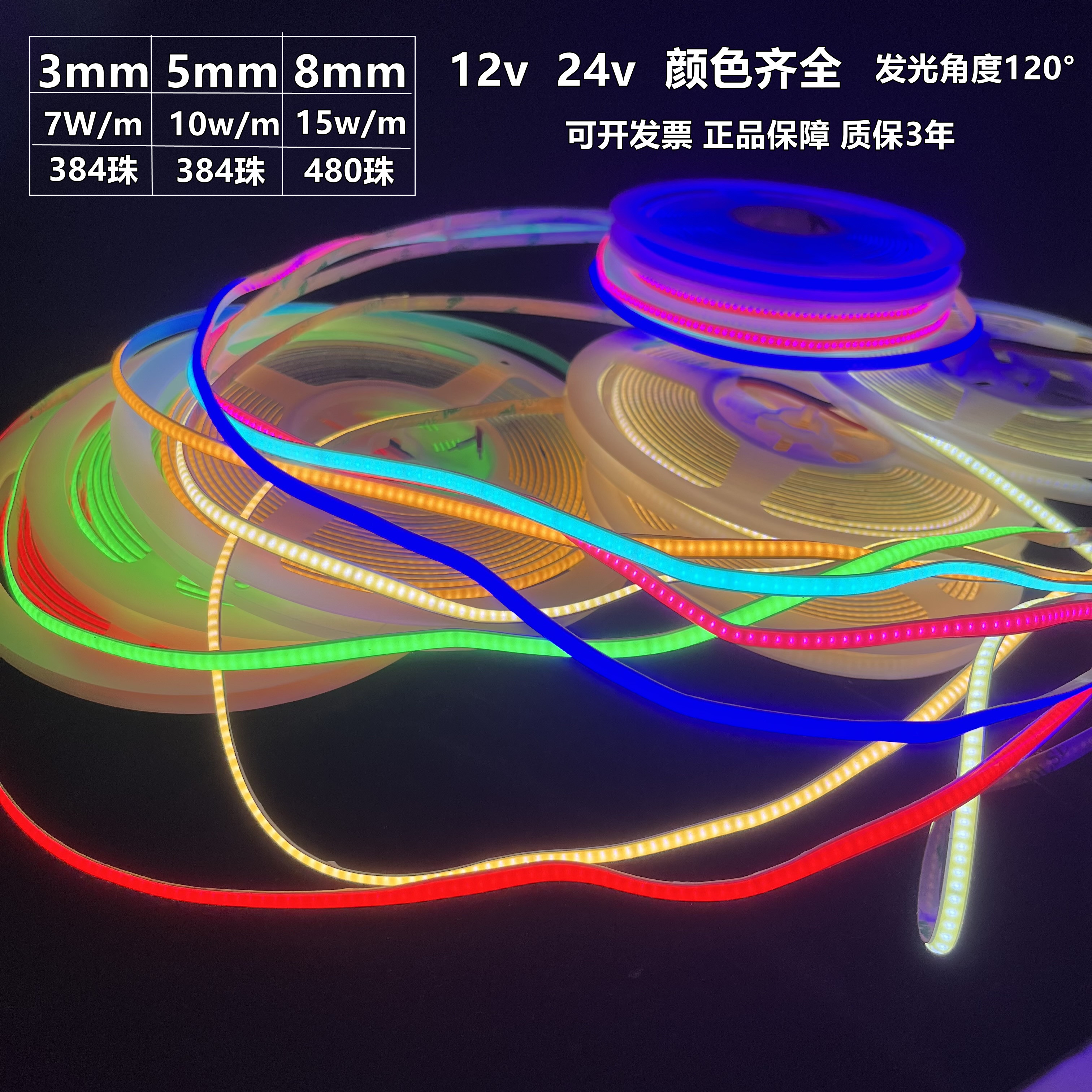 超窄3MMcob灯条LED12v5毫米窄版COB灯带24v无光斑线型灯铝槽展柜 - 图0