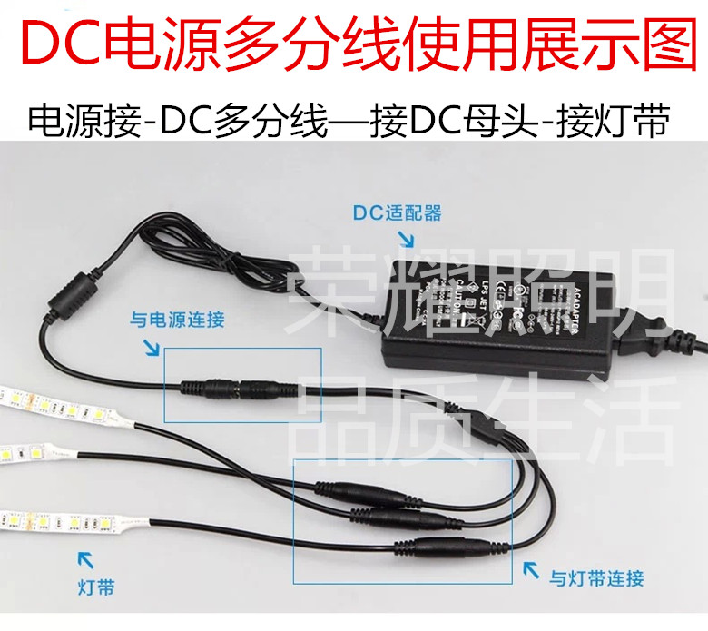 DC电源线1母多分线12v/24Vled灯带灯条专用多分母头线DC电源接头 - 图3