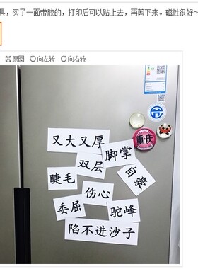强力橡胶软磁片异性磁性贴冰箱贴收纳法琅板磁力贴吸铁石加厚强磁