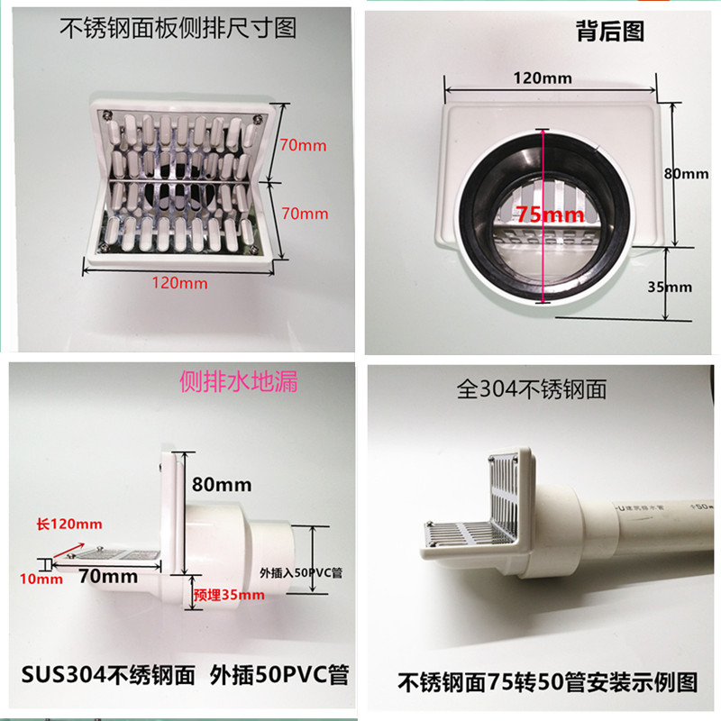 304不锈钢阳台排漏pvc50管墙壁面角边直下水同层侧排地漏墙面DN75-图2