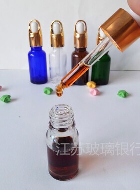 滴管精油瓶空瓶空瓶化妆品分装瓶