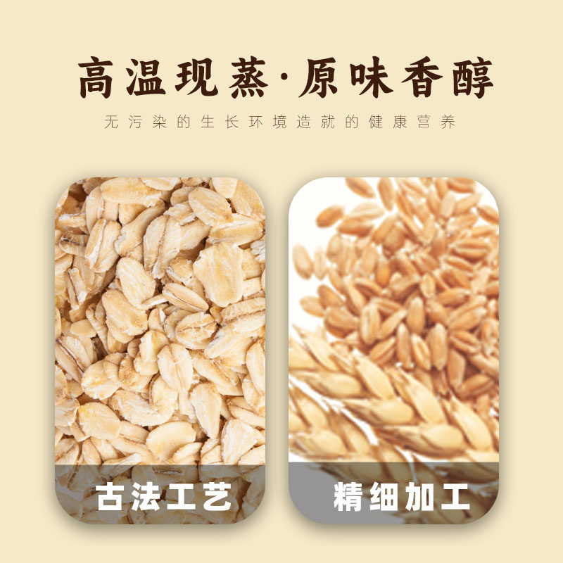 大片袋装熟燕麦片 即食麦片冲饮全燕麦代餐速食早餐小片速溶牛奶