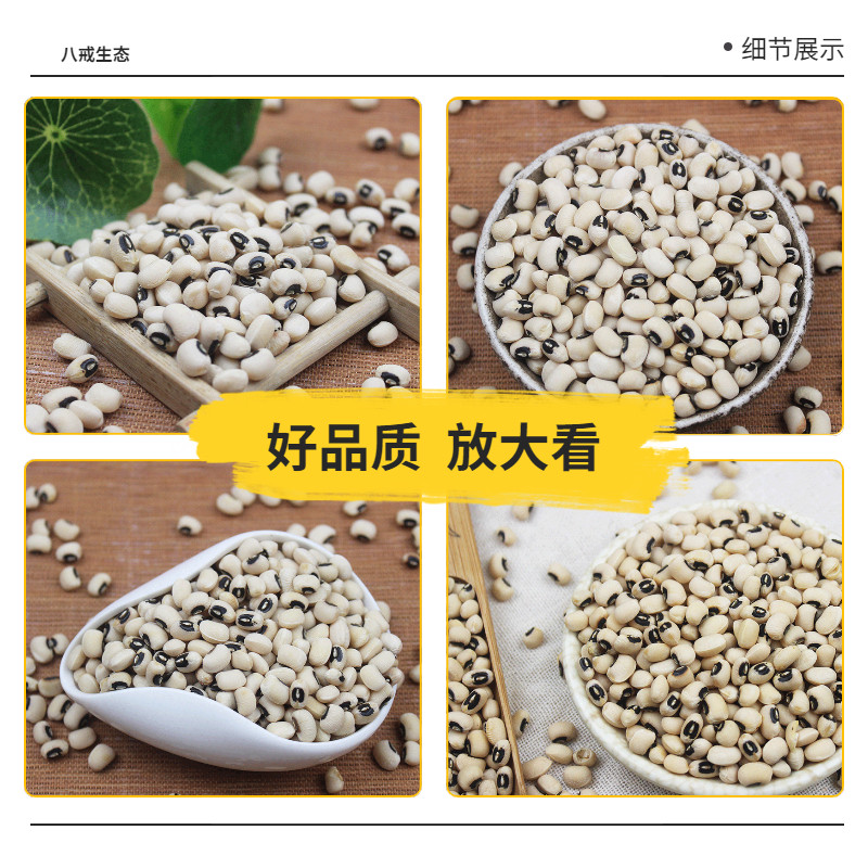 白豇豆5斤农家自产白眉豆白眉豆白眼花豆子五谷杂粮饭豆-图1