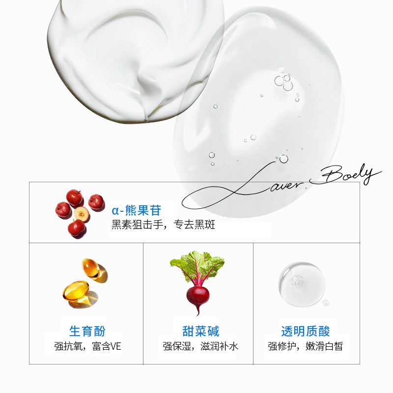 laver莱薇尔美白雀斑神器祛斑霜 laver莱薇尔乳液/面霜