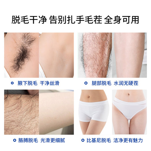 LAVER莱薇尔脱毛膏女腋下非私密处非全身男女学生专用 - 图1