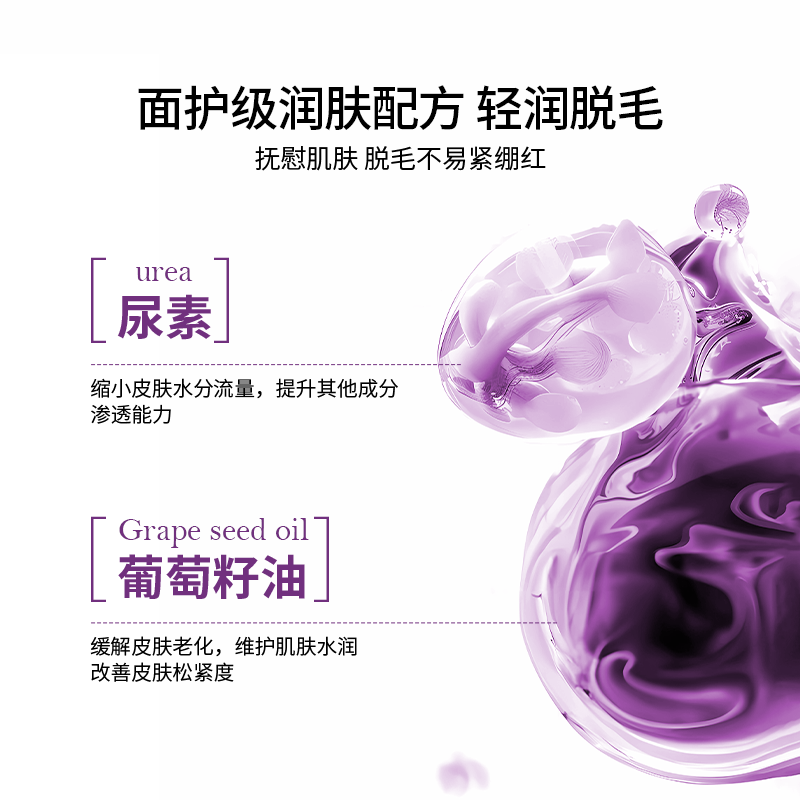 LAVER莱薇尔净滑清香脱毛膏女腋下非全身非私处男女学生