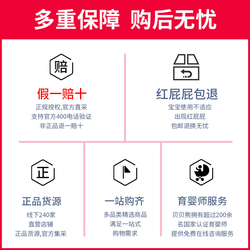 好奇铂金装s新生宝宝尿布湿 盈峰母婴纸尿裤