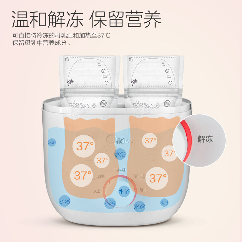 美的奶瓶加热解冻母乳热奶温奶器 盈峰母婴暖奶器/加热器