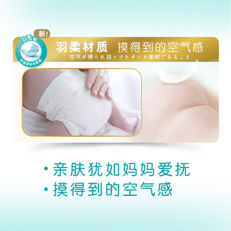 帮宝适大号l52片一级帮l码尿不湿 盈峰母婴纸尿裤