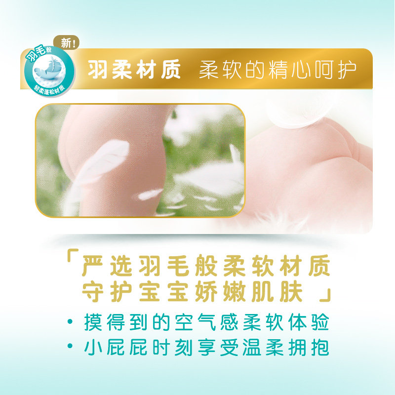 一级帮宝适xl40片婴儿尿不湿尿裤 盈峰母婴拉拉裤