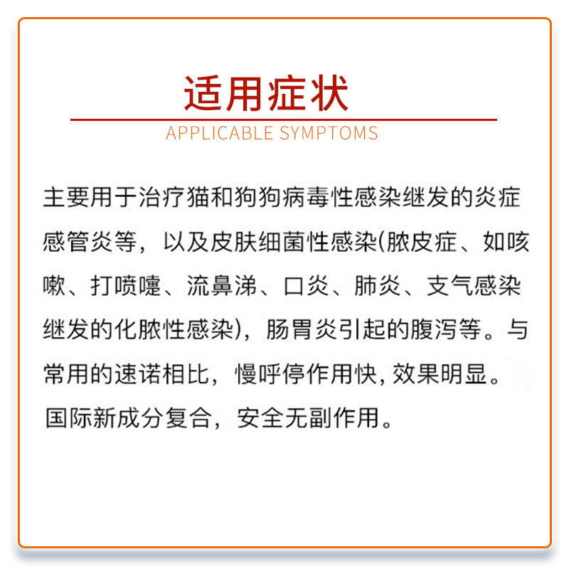 慢呼停猫鼻支宠物猫咪感冒咳嗽流涕肺炎支气管炎消炎疱疹病毒流脓