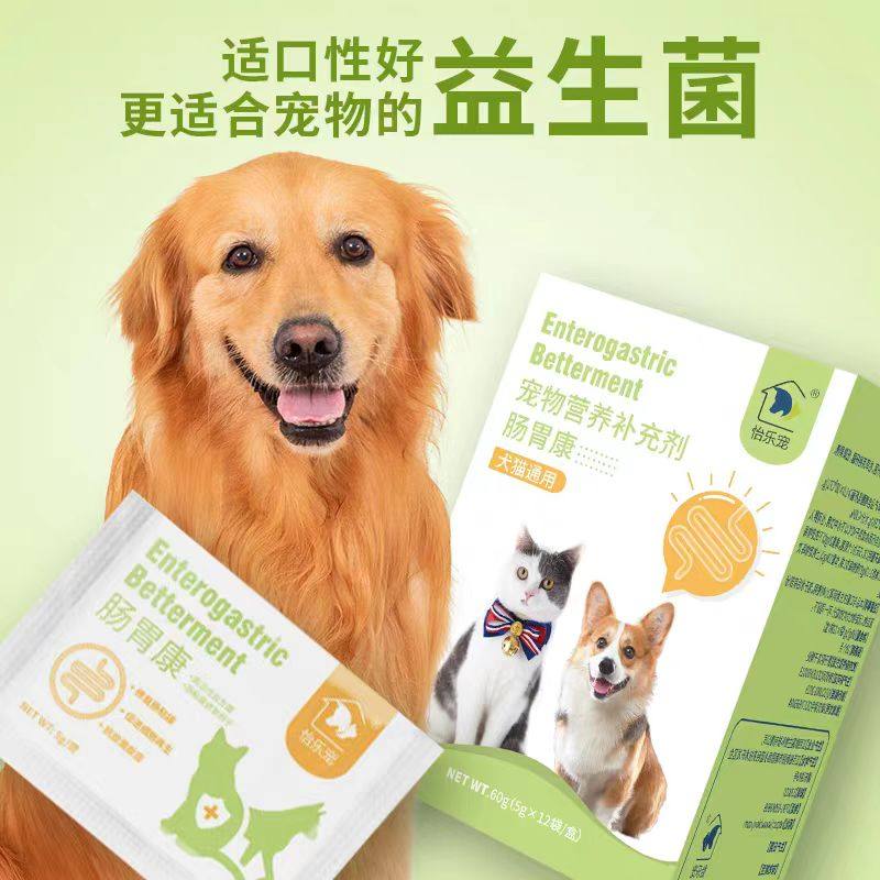 怡乐宠宠物肠胃康恢复肠道健康复合活性益生菌犬猫通用营养补充剂,淘宝优惠券,粉丝福利购,淘宝优惠卷