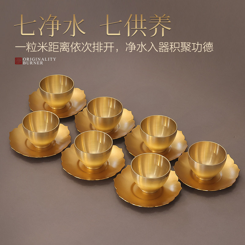 黄铜供水杯莲花盘底座净水杯圣水杯供具供碗小铜碗创意酒杯摆件,淘宝优惠券,粉丝福利购,淘宝优惠卷