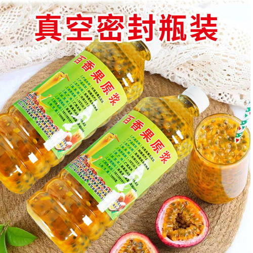 广西现挖新鲜百香果果酱果汁果浆奶茶店专用冷冻百香果10斤 - 图2