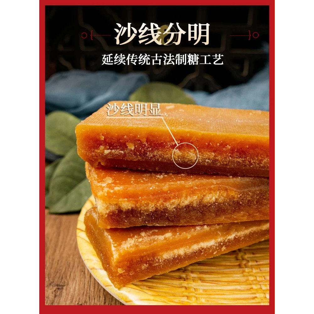 广西甘蔗黄片糖手工优质红片糖甜品烘培用糖,淘宝优惠券,粉丝福利购,淘宝优惠卷