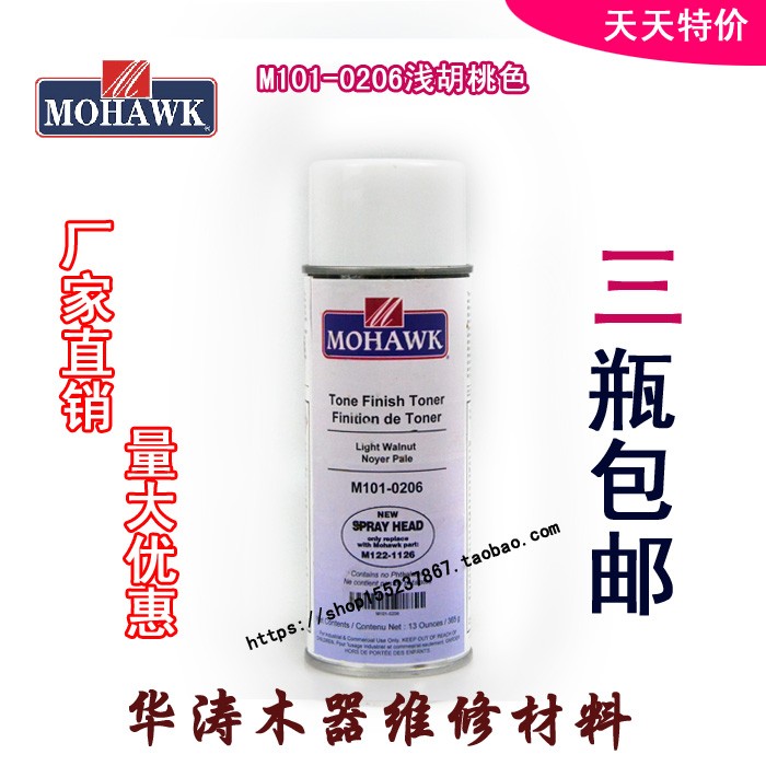 莫霍克MOHAWK家具修补维修材料半透明吐纳面漆M100-0408樱桃色 - 图2