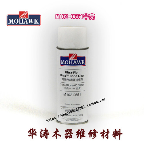 莫霍克MOHAWK家具修补维修材料超强PU透明面漆喷剂0551-60度半亮 - 图3
