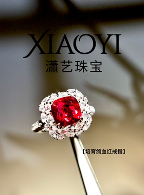 苏富比【培育】3c t皇家蓝鸽血红戒指时尚大方925银