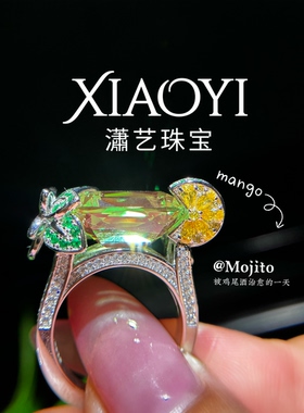 莫吉托薄荷绿鸡尾酒【带GRC证书】戒指培育15.58ct度假925银