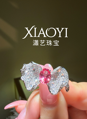 在逃公主2c t帕帕拉恰仙女温柔甜美s925银