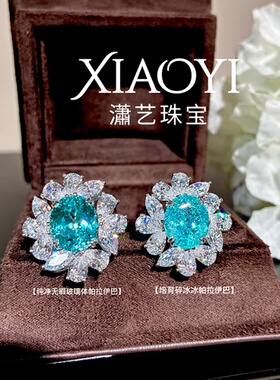 【冰川莫吉托】约11c t实验室培育帕拉伊巴戒指霓虹蓝银镀金