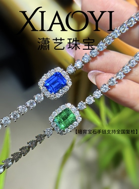 3ct实验室培育木佐祖母绿矢车菊尖晶石手链【权威国检证书】925银