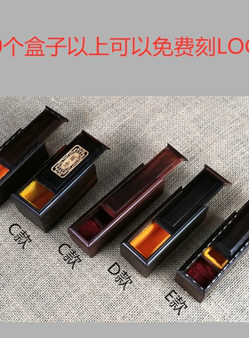 印章盒子带印泥章素面图章条形章