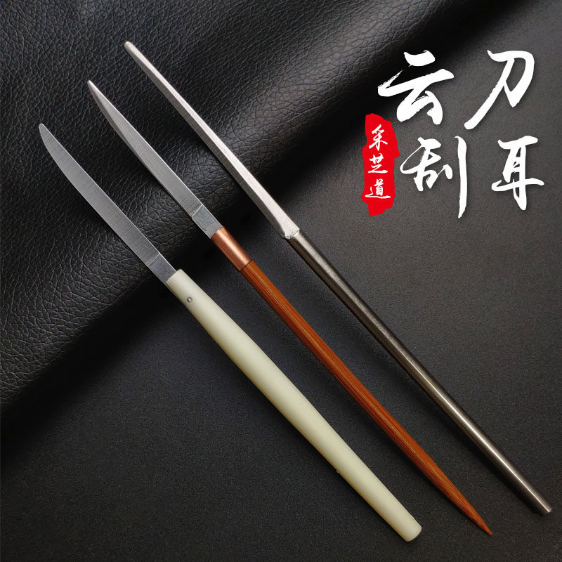 技师专业刮耳云刀刮耳毛刀折叠采耳工具钢柄木柄竹柄方头云刀尖头_虎窝淘